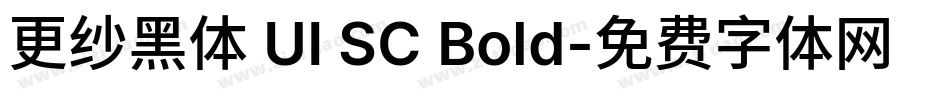 更纱黑体 UI SC Bold字体转换